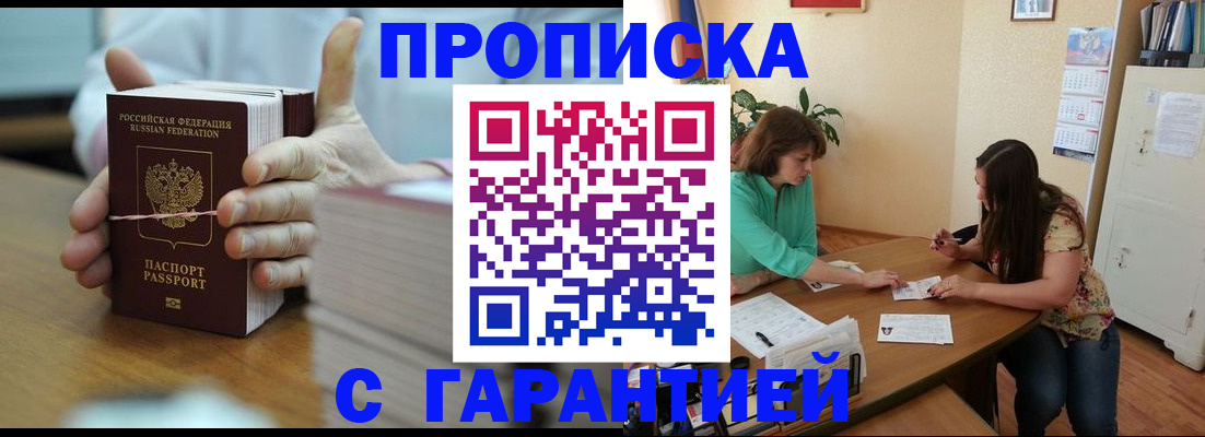 временная регистрация для школы в Свердловской области