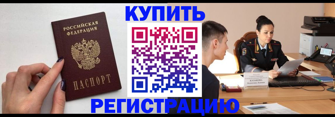 временная регистрация собственник в Свердловской области