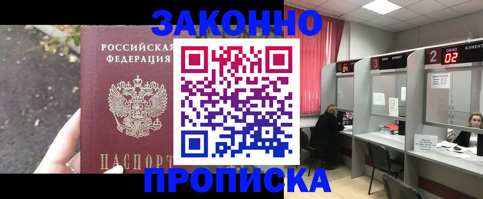 где прописаться в Свердловской области