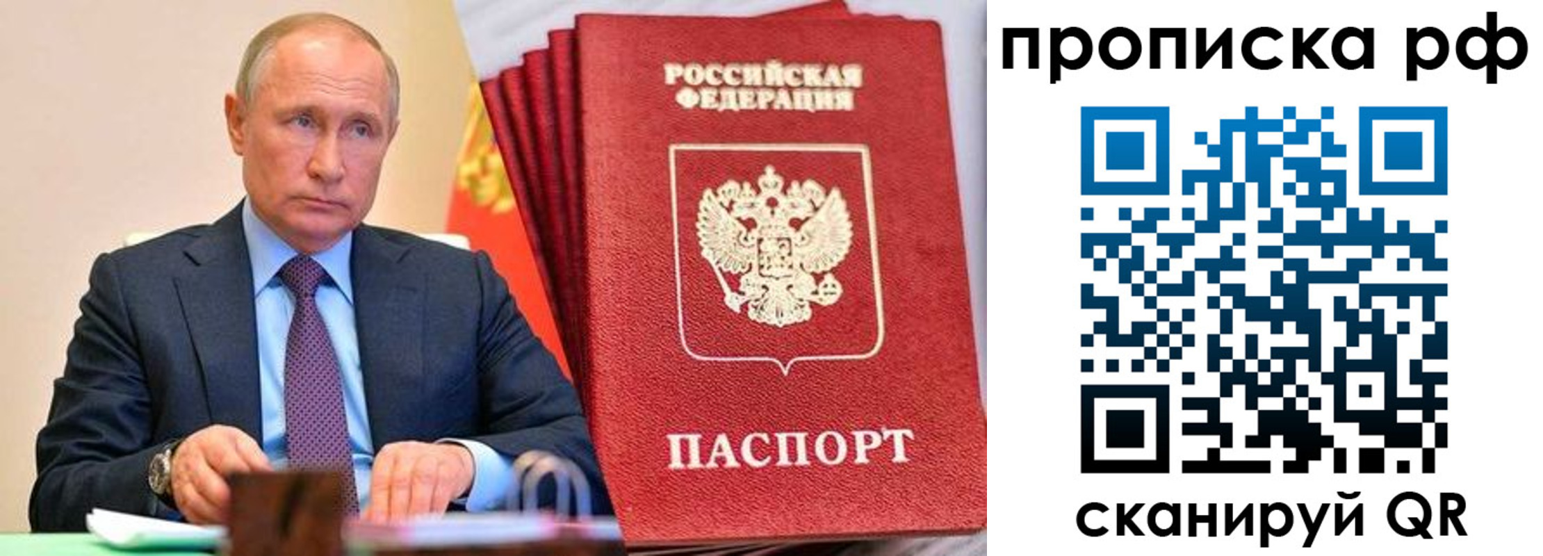 прописка законно в Свердловской области