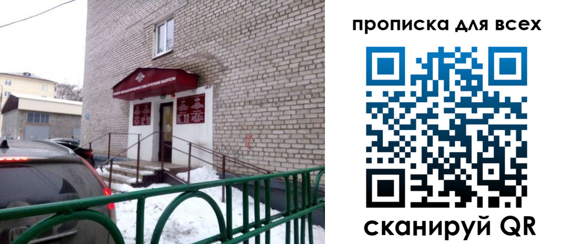 временная регистрация госуслуги в Свердловской области