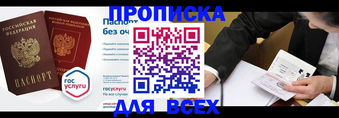 временная регистрация надежно в Свердловской области