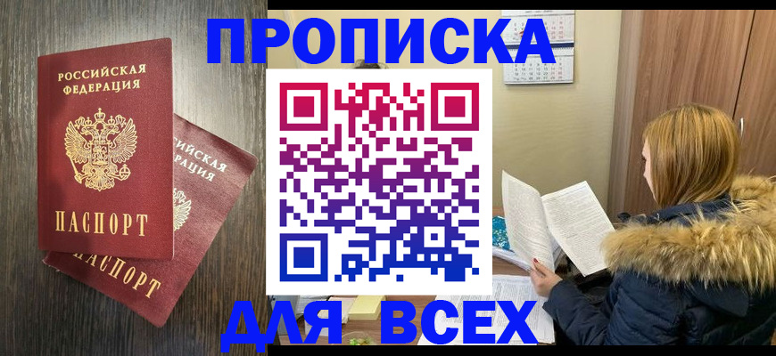 временная регистрация в квартире в Свердловской области