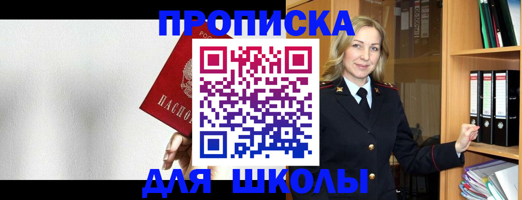 временная регистрация законно в Свердловской области