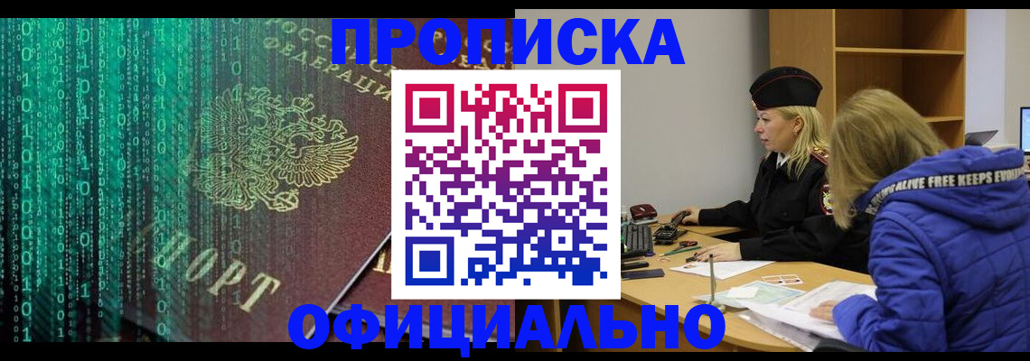 где прописаться в Свердловской области