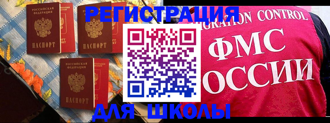 прописка регистрация в Свердловской области