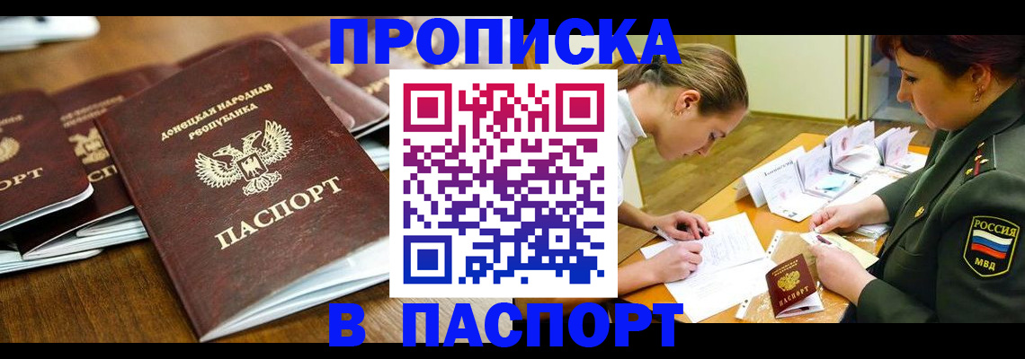 временная прописка в Свердловской области